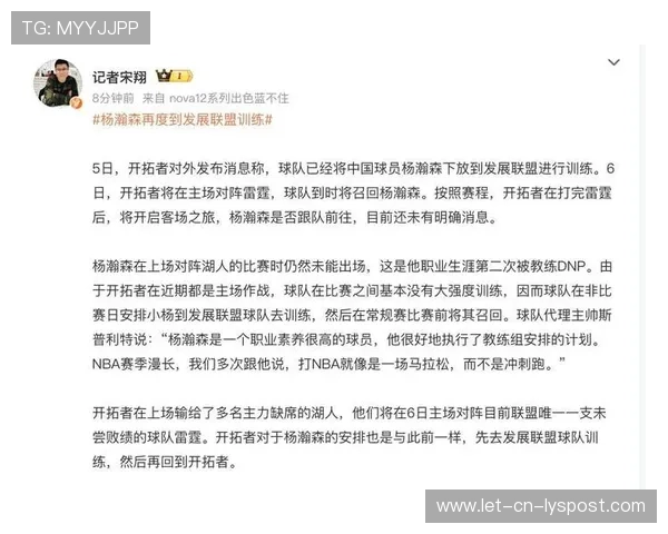 杨瀚森赛季报销引发联赛震荡：背后隐藏的联盟格局变动